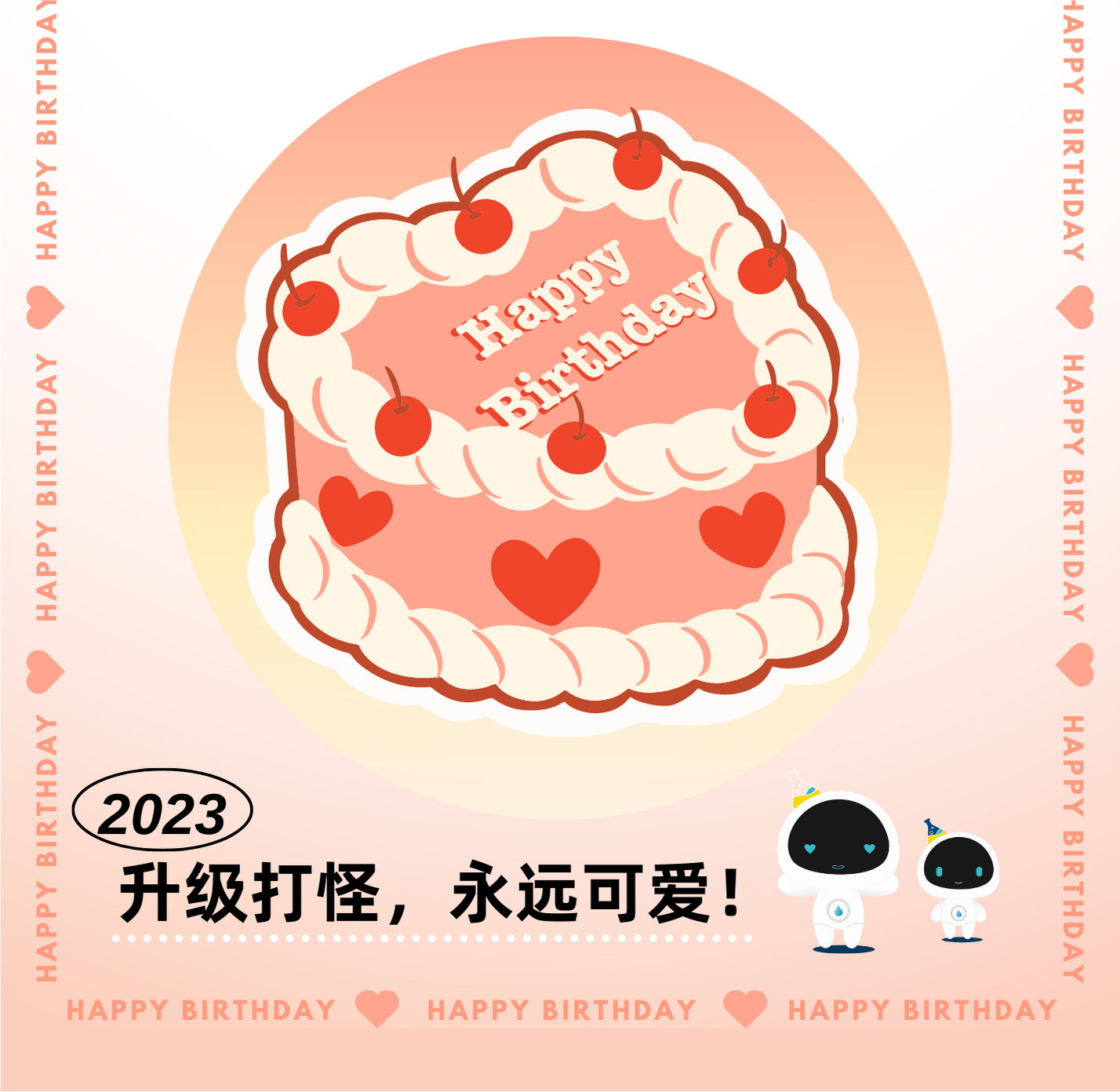 生日会签到.png 生日会签到.png